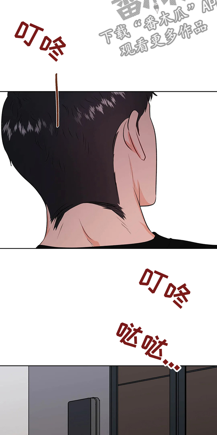 校园监察漫画,第87章：来了~警察4图