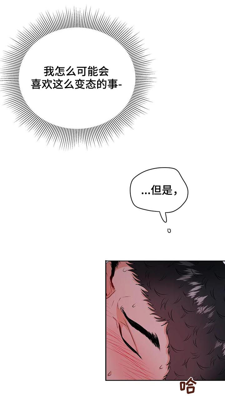 校园监察漫画,第37章：你看着很苦恼4图