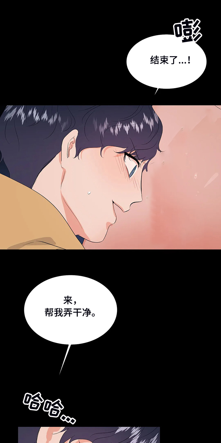校园监察漫画,第84章：说不要3图