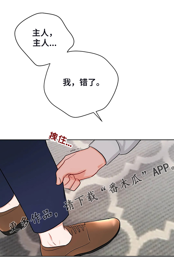 校园监察漫画,第92章：是谁？3图