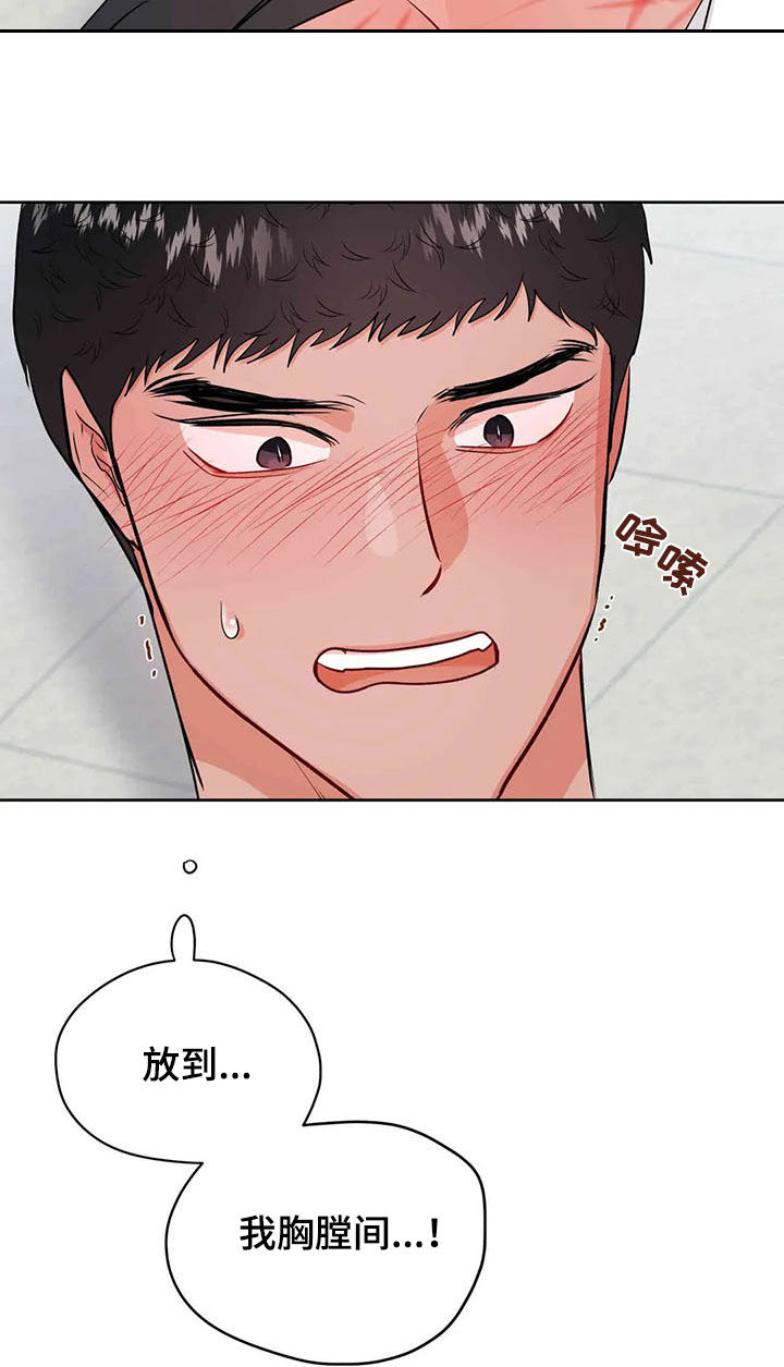 校园监察漫画,第61章：成为过去5图