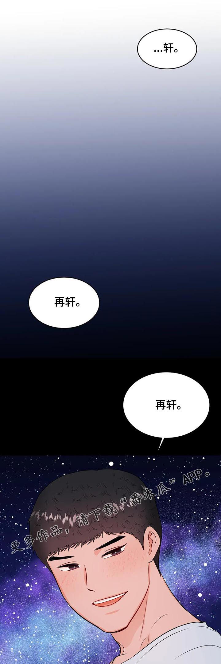 校园监察漫画,第56章：告别1图