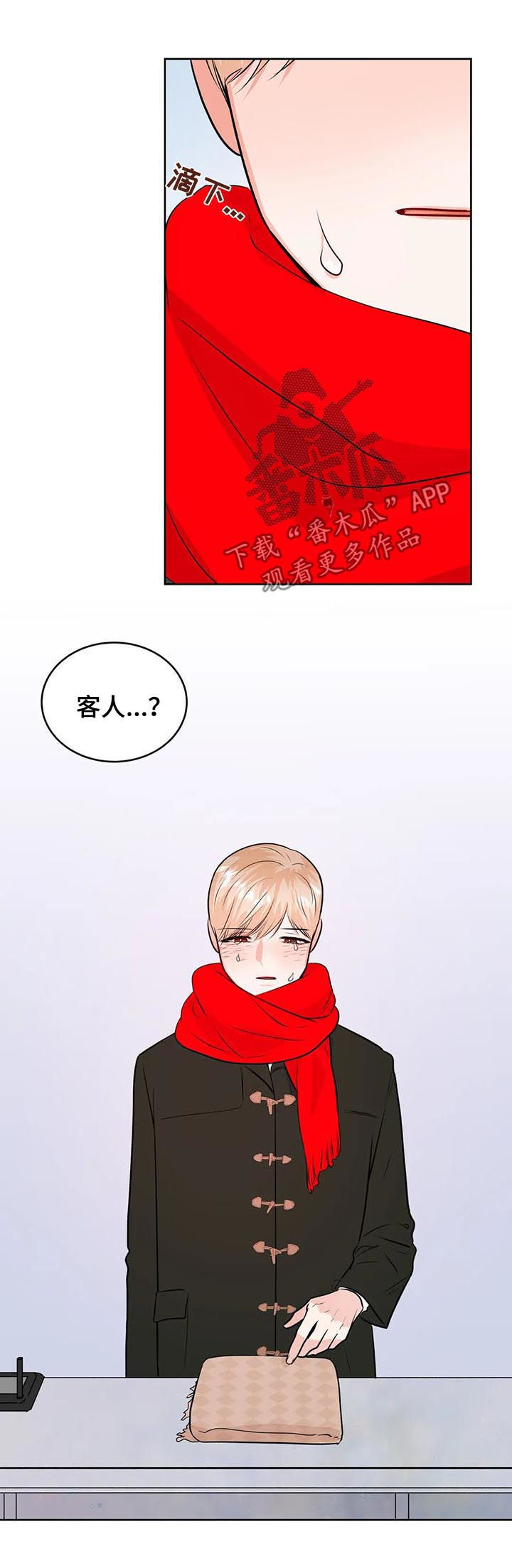 校园监察漫画,第55章：围巾2图