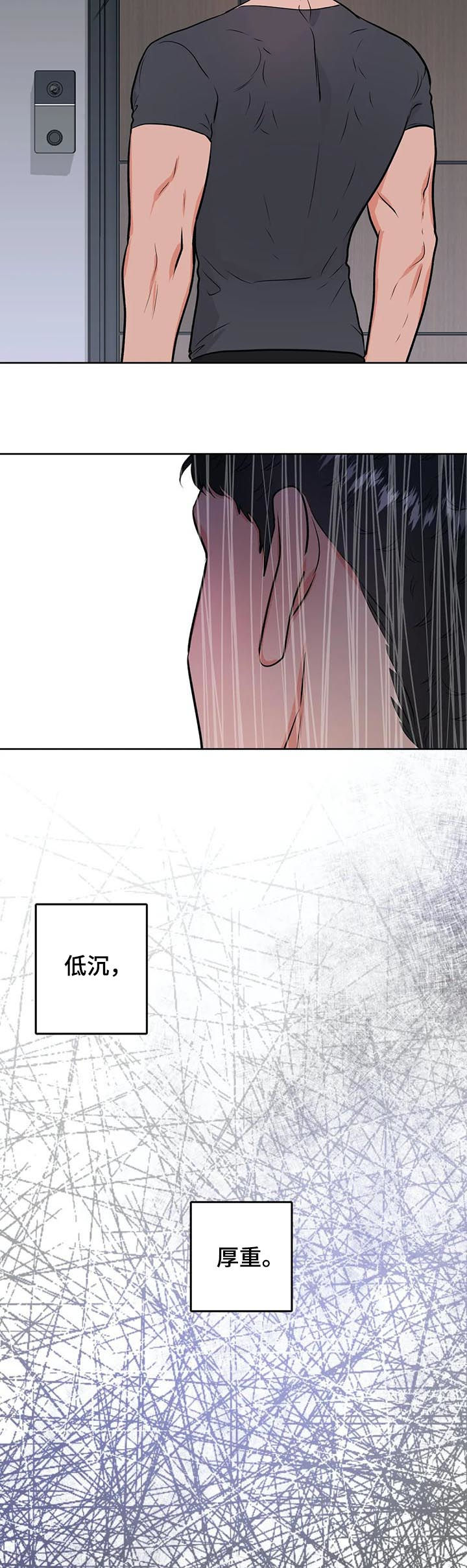 校园监察漫画,第41章：陌生男人2图