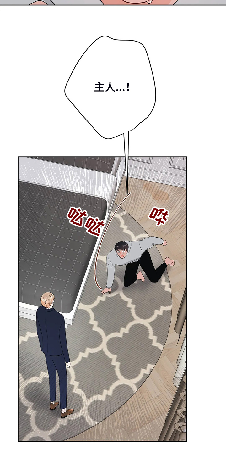 校园监察漫画,第92章：是谁？2图