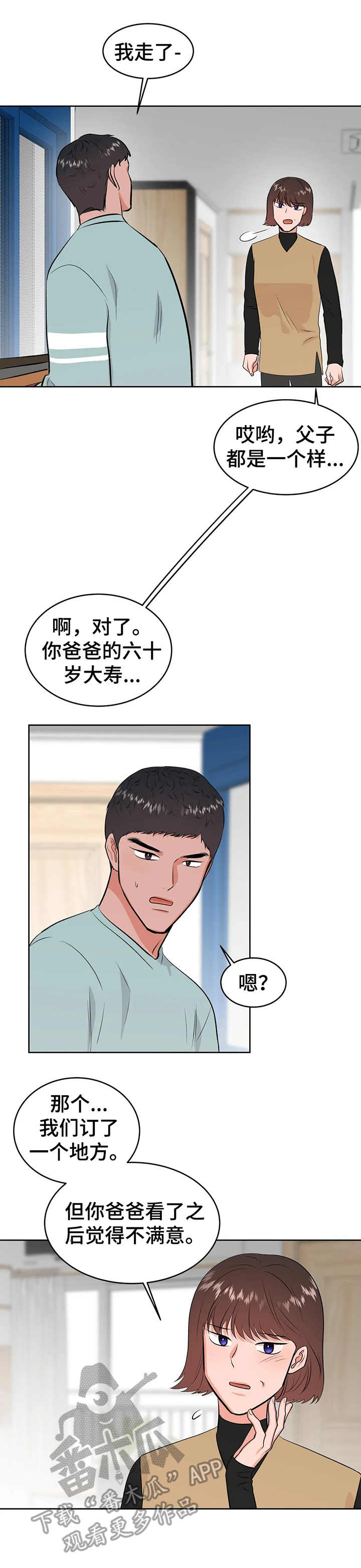 校园监察漫画,第26章：相册3图