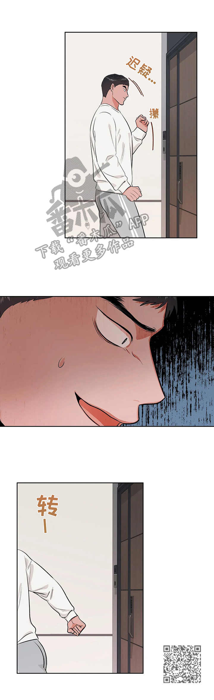 校园监察漫画,第19章：犹豫3图