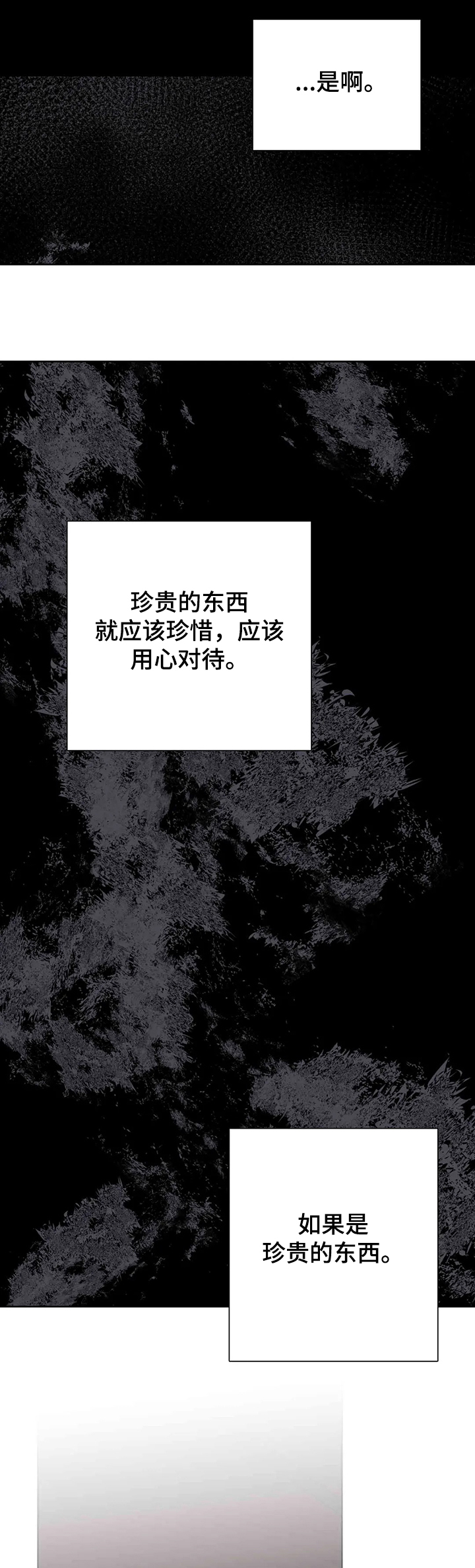 校园监察漫画,第70章：珍贵1图