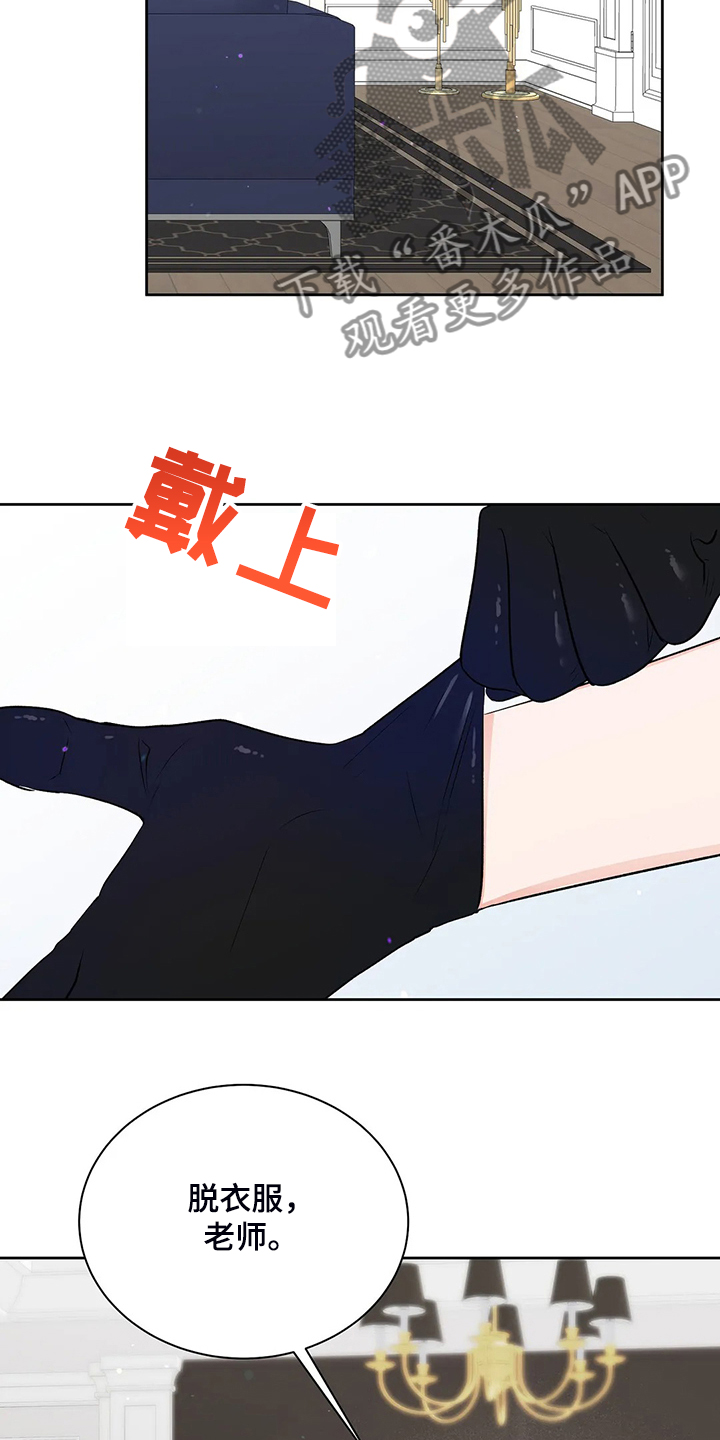 校园监察漫画,第94章：打碎它5图