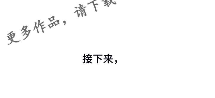 校园监察漫画,第96章：突然有个想法5图