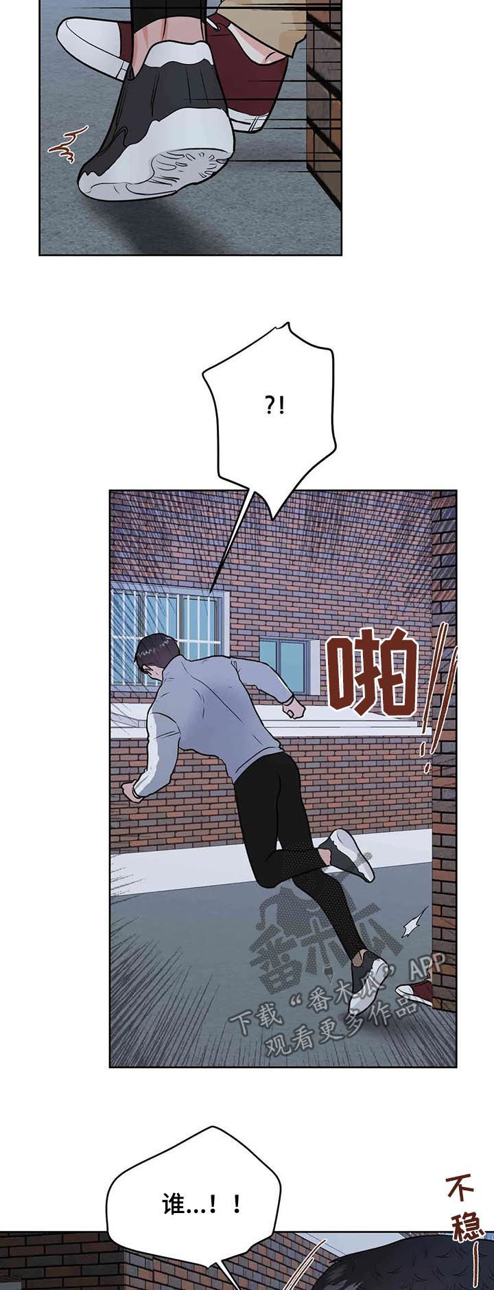 校园监察漫画,第57章：挑事1图