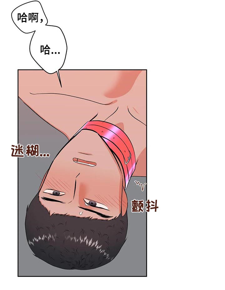 校园监察漫画,第32章：真可爱5图