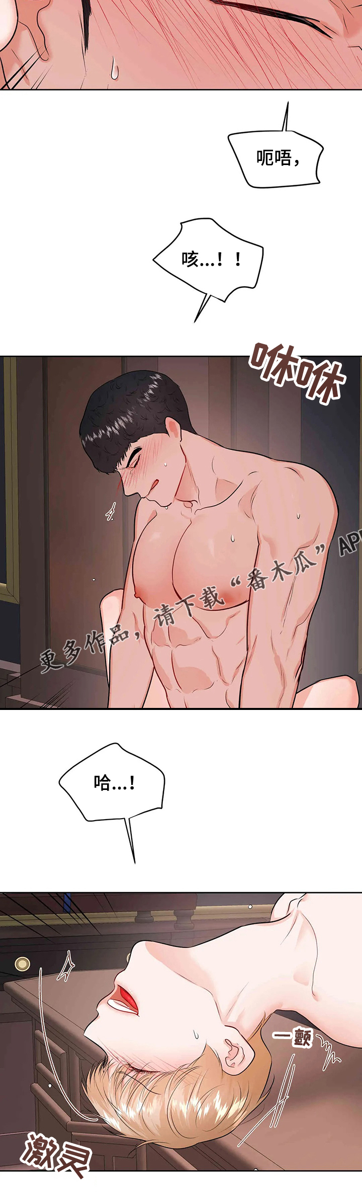 校园监察漫画,第70章：珍贵5图