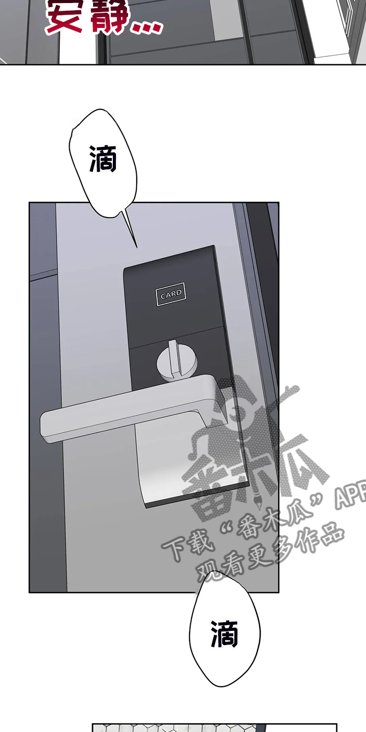 校园监察漫画,第92章：是谁？4图