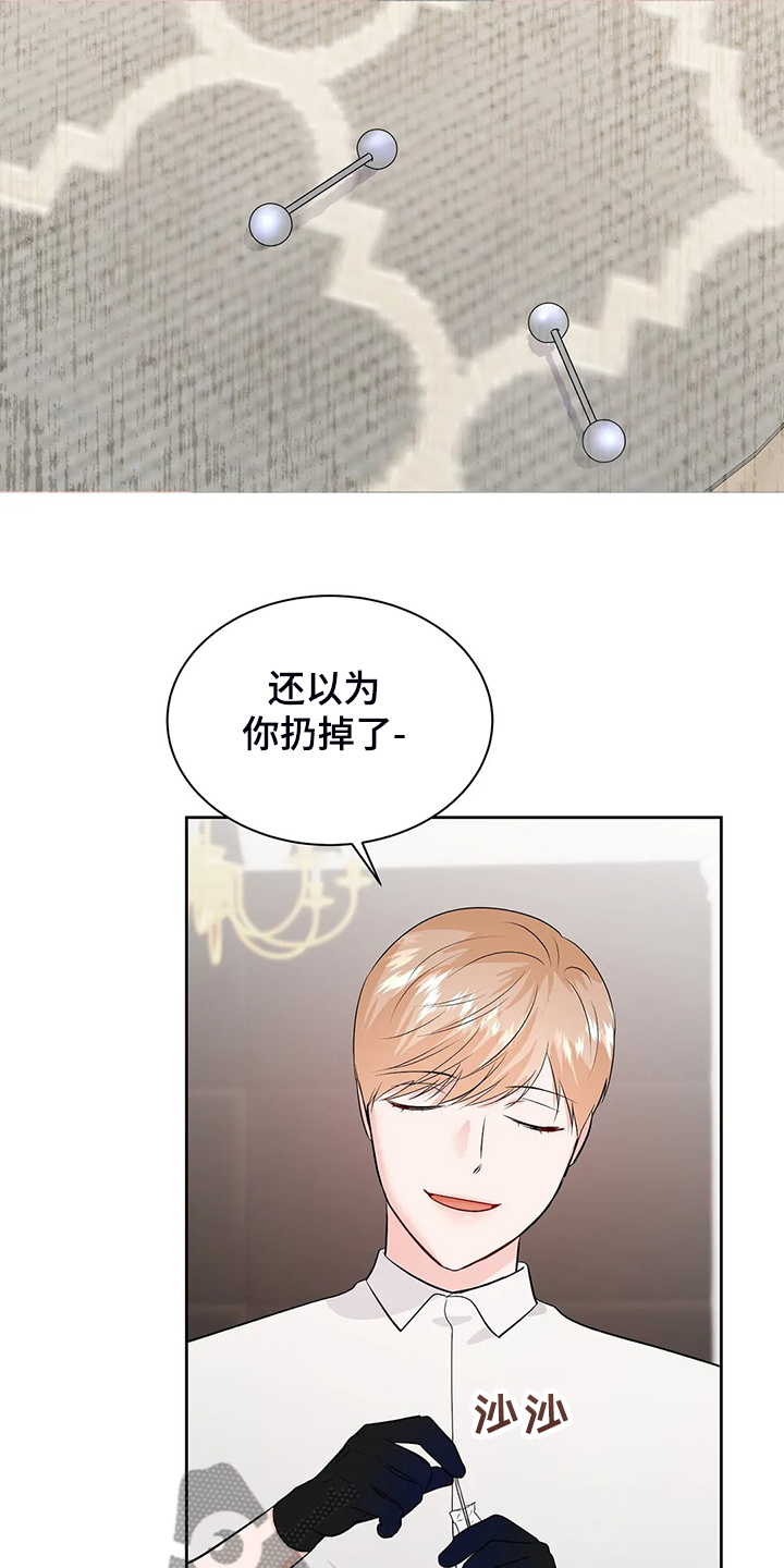 校园监察漫画,第96章：突然有个想法5图