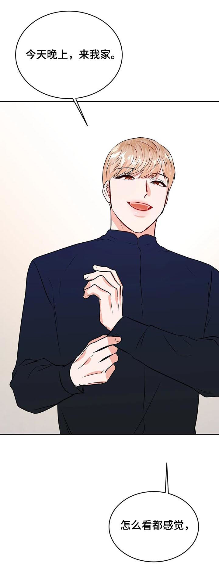 校园监察漫画,第44章：晚上来我家3图