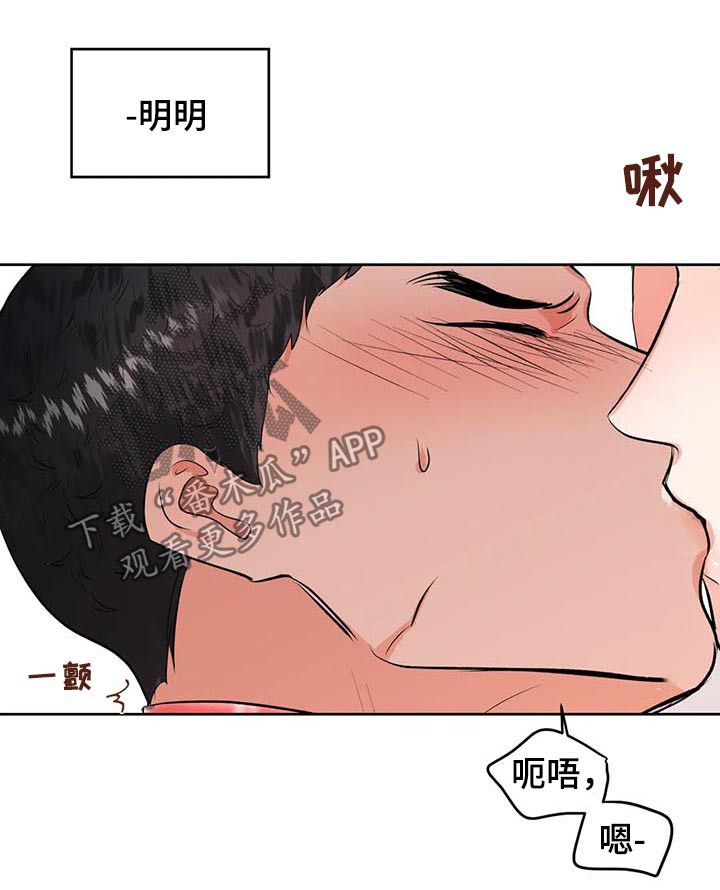 校园监察漫画,第29章：打赌4图
