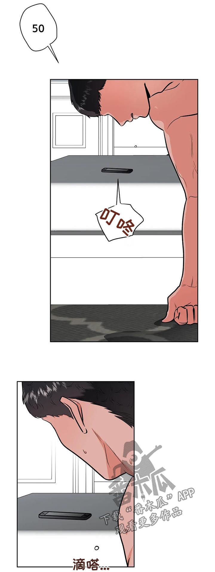 校园监察漫画,第35章：甩锅3图