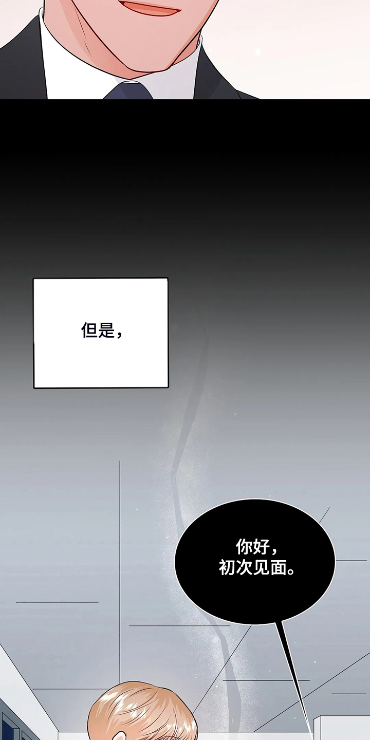 校园监察漫画,第95章：很安全3图