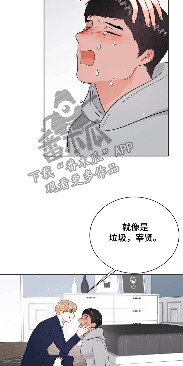校园监察漫画,第93章：不会抛弃我3图