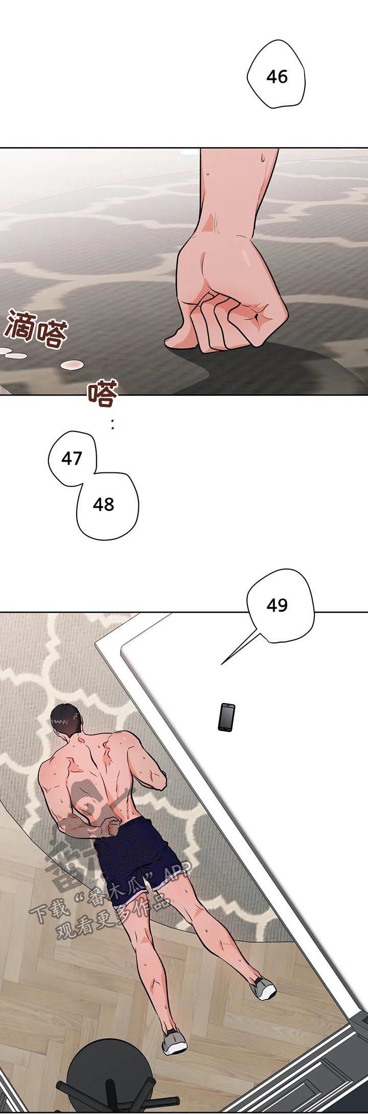 校园监察漫画,第35章：甩锅2图