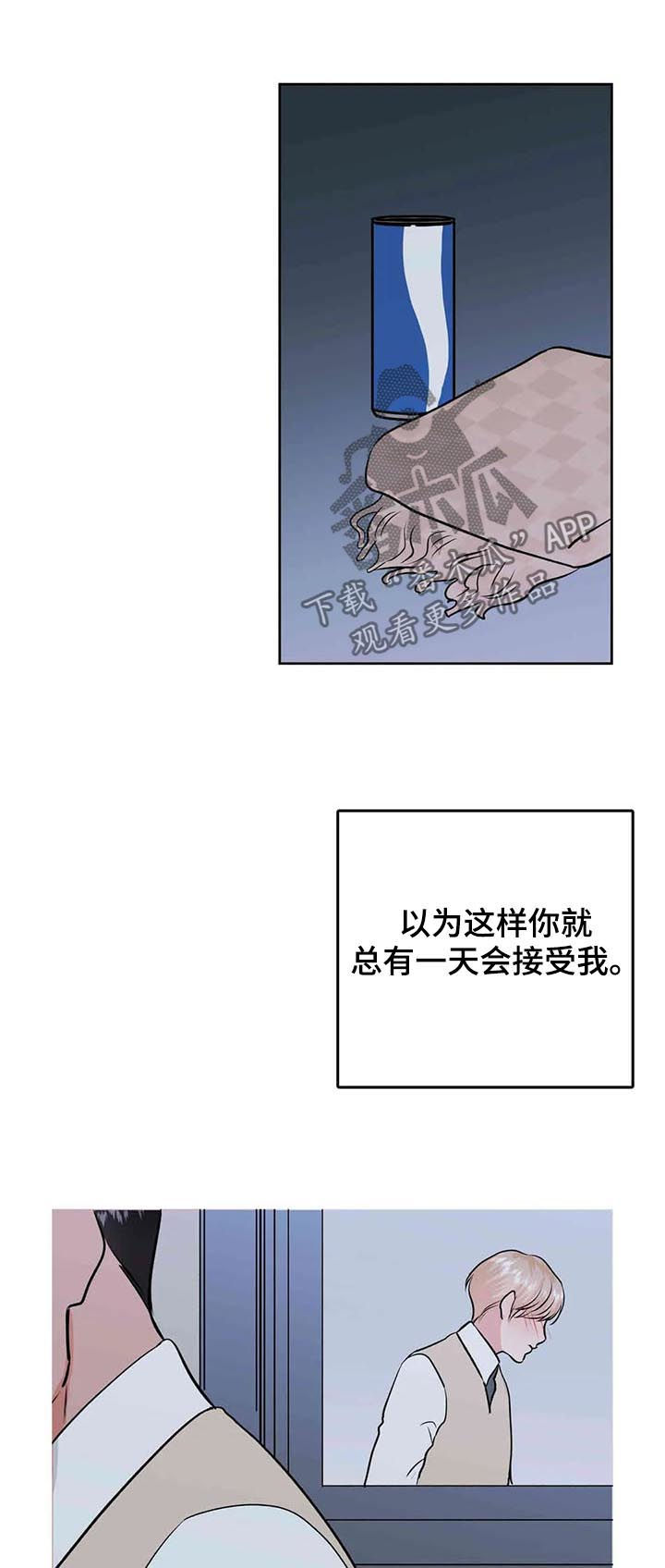 校园监察漫画,第57章：挑事3图