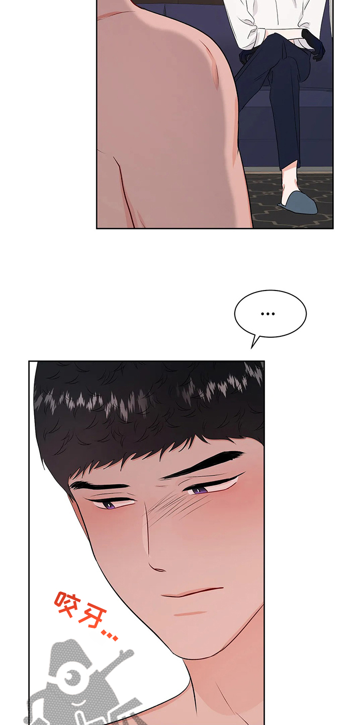 校园监察漫画,第94章：打碎它4图