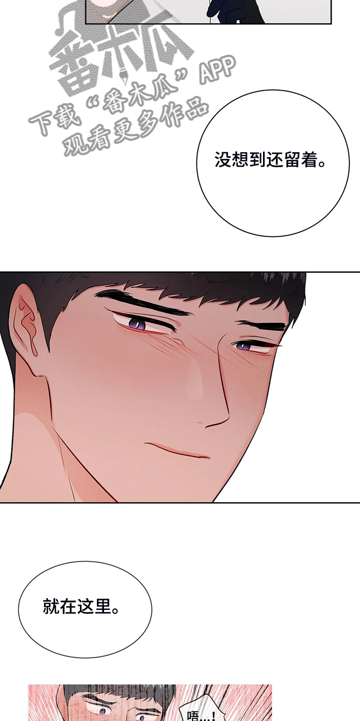 校园监察漫画,第96章：突然有个想法1图