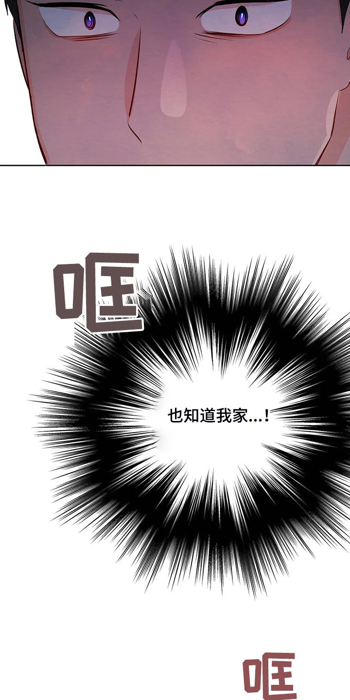 校园监察漫画,第92章：是谁？5图