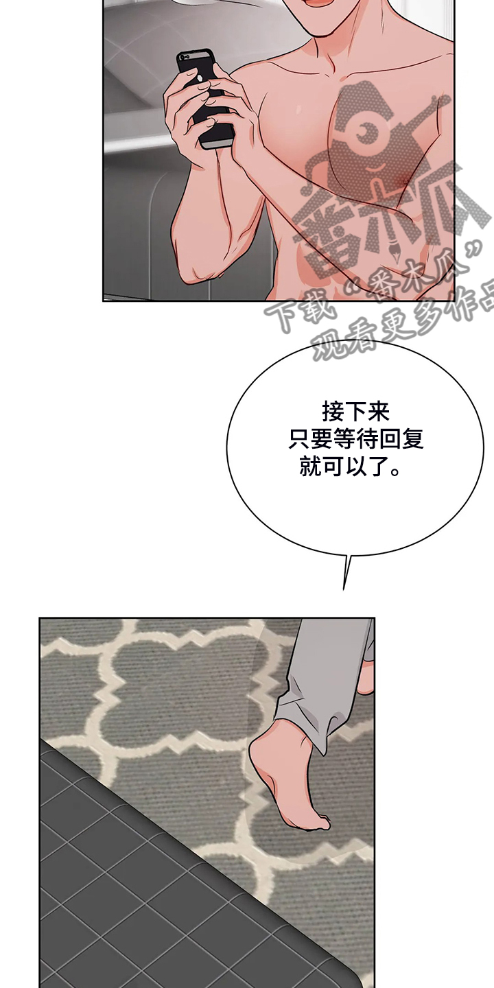 校园监察漫画,第87章：来了~警察2图