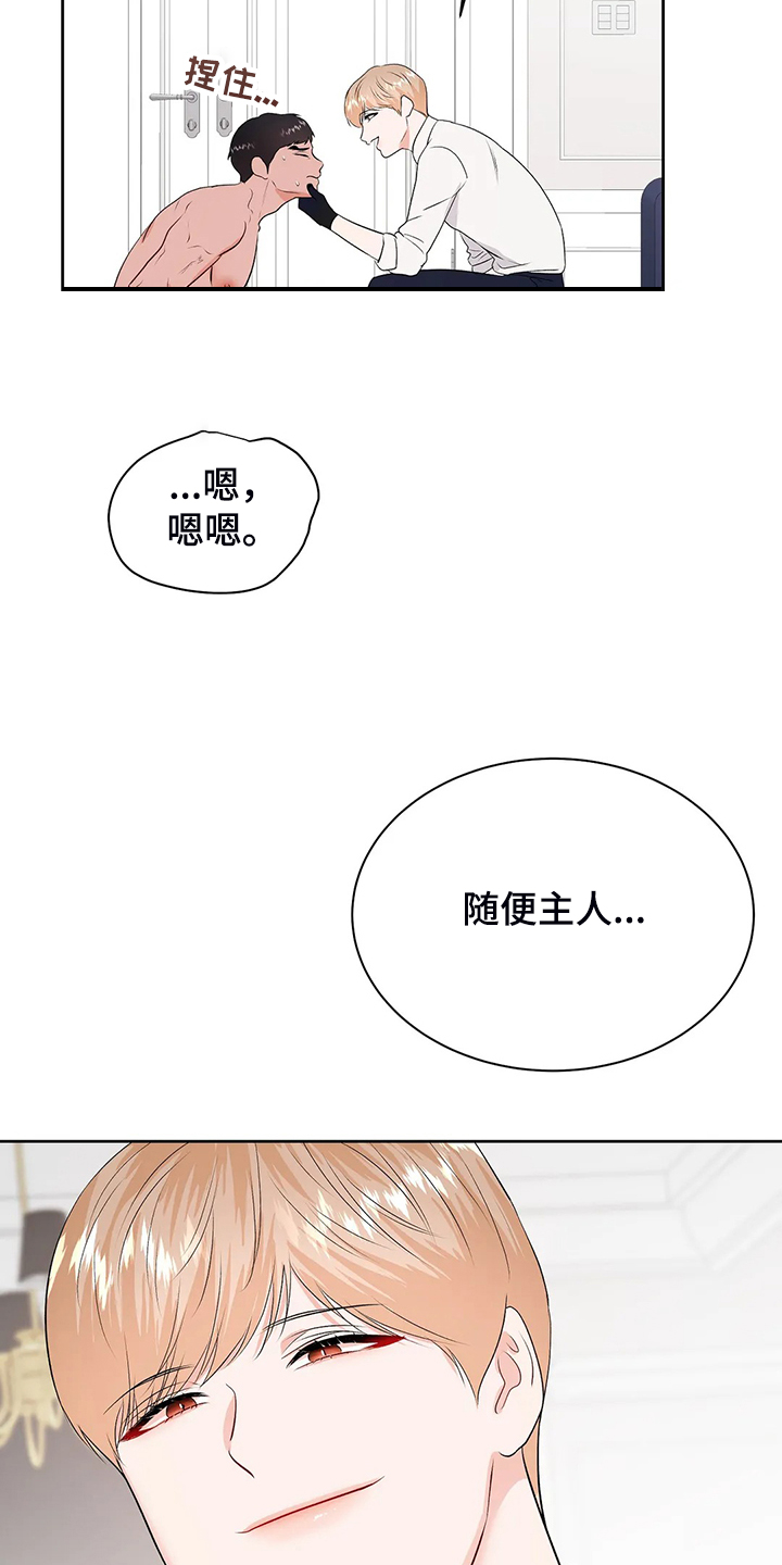 校园监察漫画,第96章：突然有个想法5图