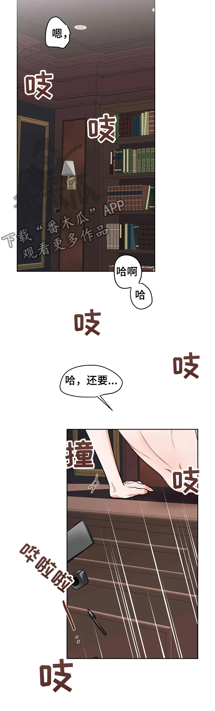 校园监察漫画,第70章：珍贵2图