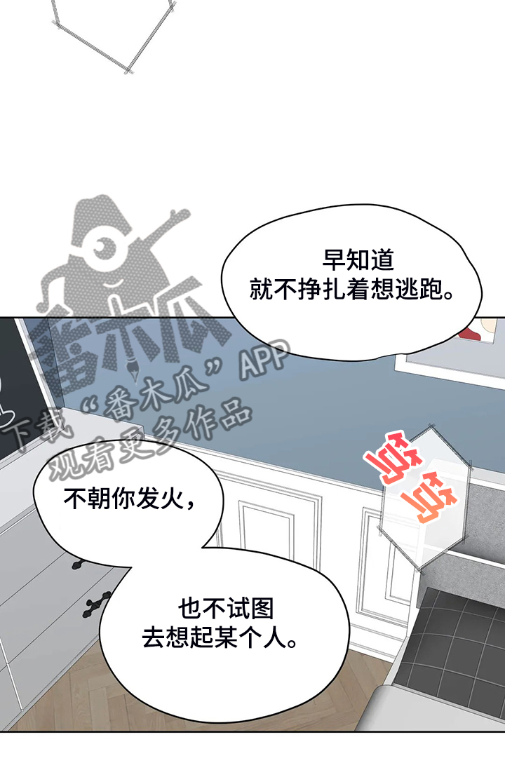 校园监察漫画,第91章：我不想结束5图