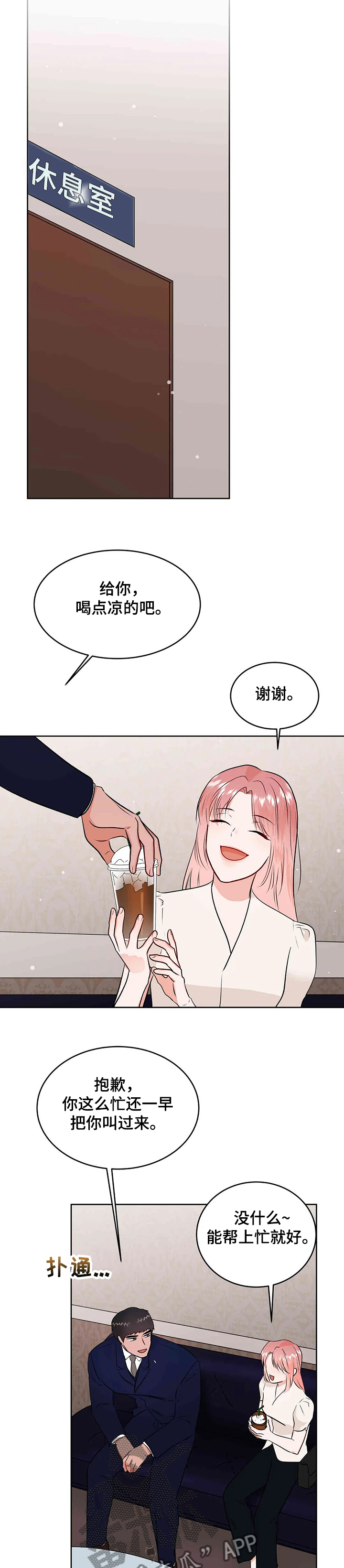 校园监察漫画,第78章：开启花甲宴1图