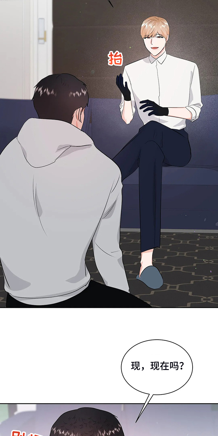 校园监察漫画,第94章：打碎它1图