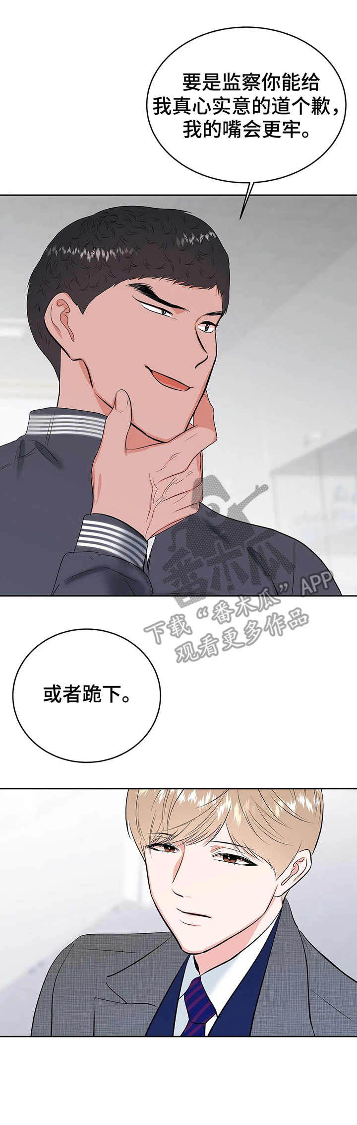 校园监察漫画,第13章：斗嘴3图