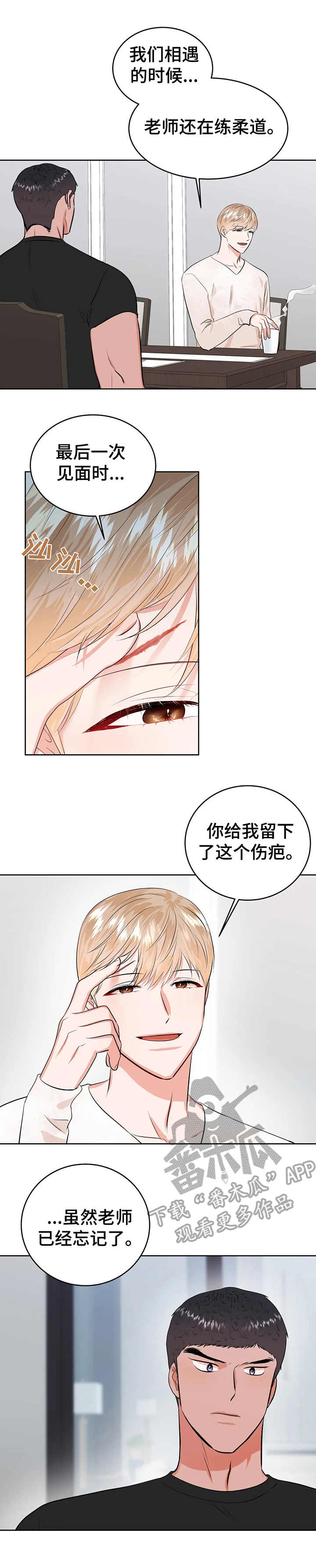 校园监察漫画,第26章：相册1图