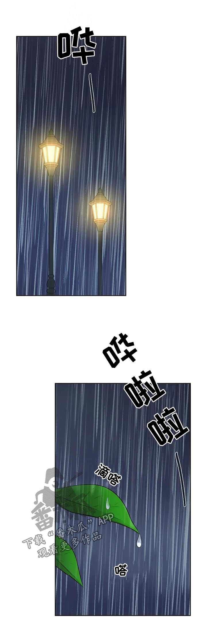 校园监察漫画,第42章：真蠢2图