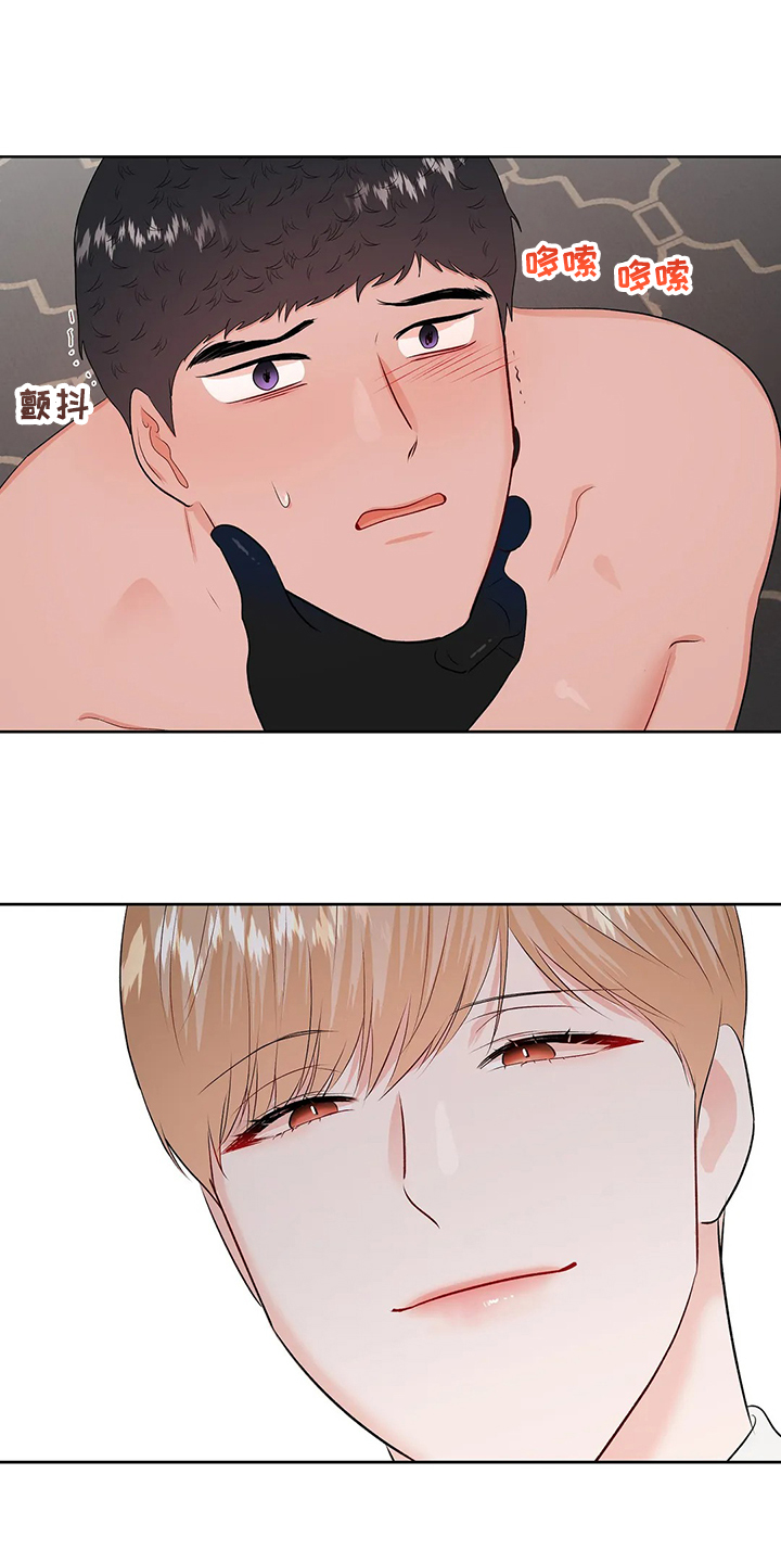 校园监察漫画,第96章：突然有个想法3图