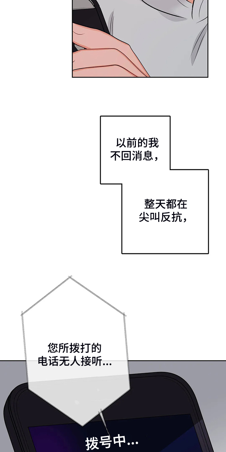 校园监察漫画,第91章：我不想结束5图