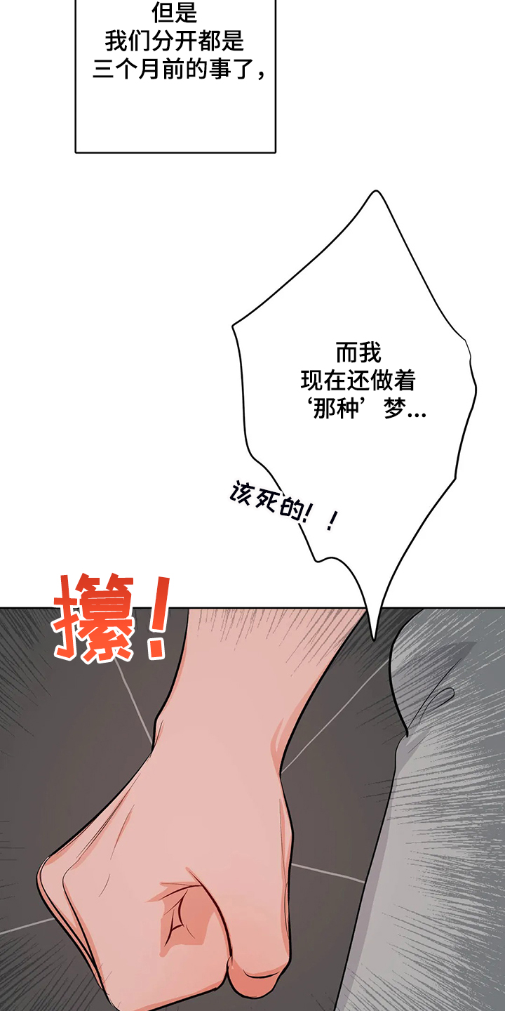 校园监察漫画,第86章：又找借口1图