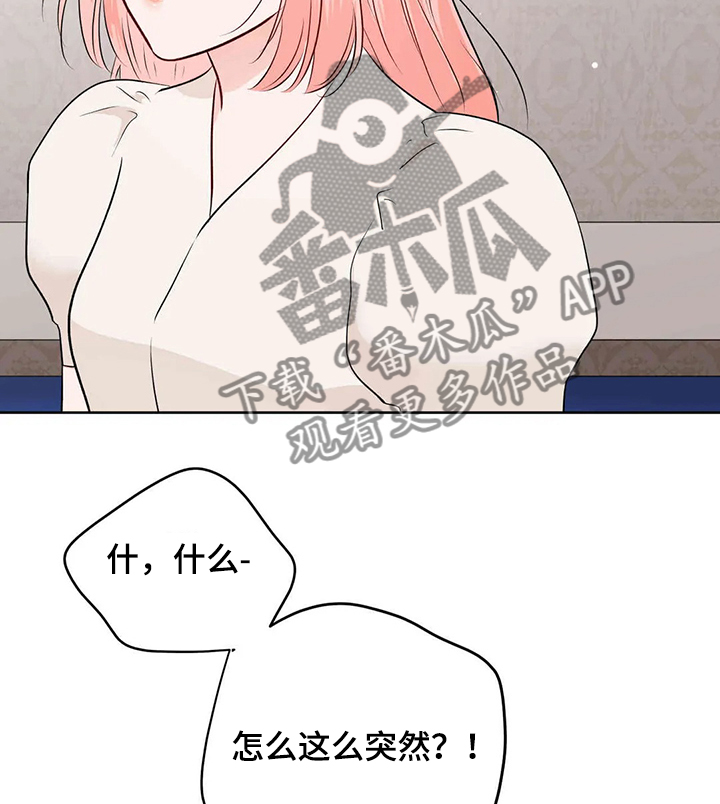校园监察漫画,第79章：给我消失4图