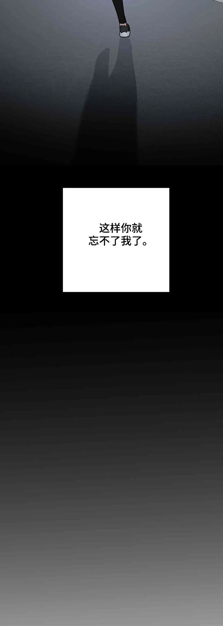 校园监察漫画,第58章：一起受伤4图