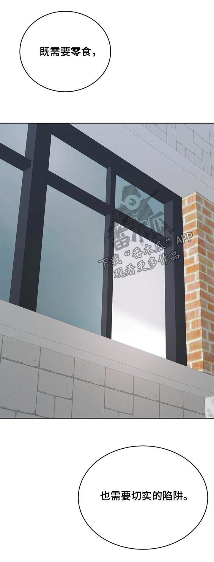 校园监察漫画,第43章：倒霉1图