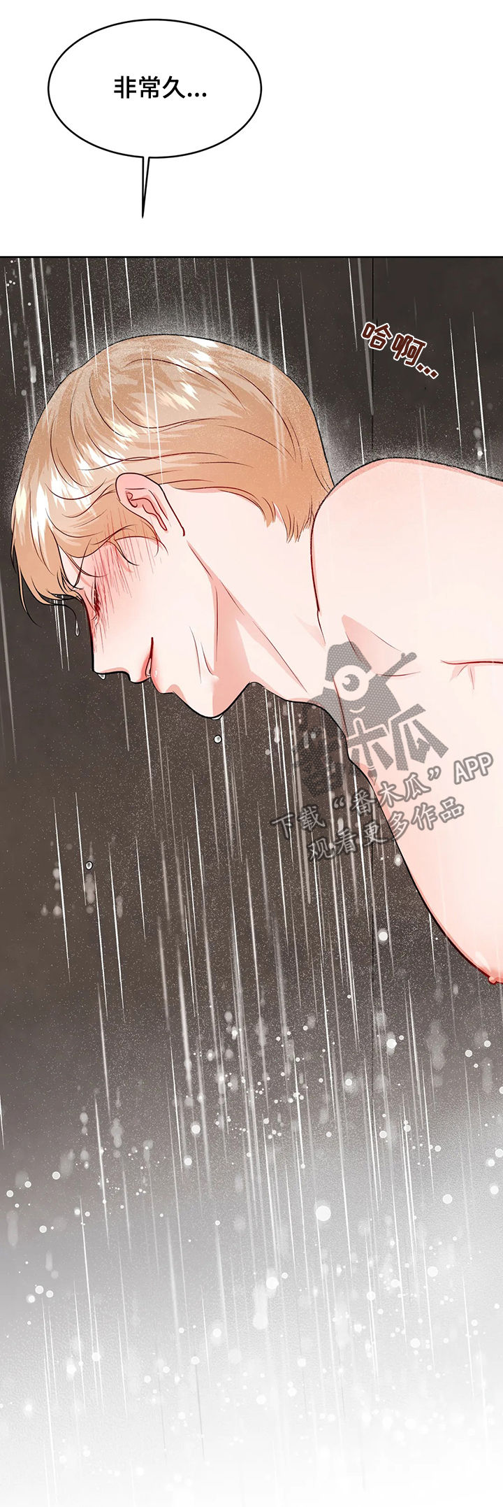 校园监察漫画,第51章：初次见面1图