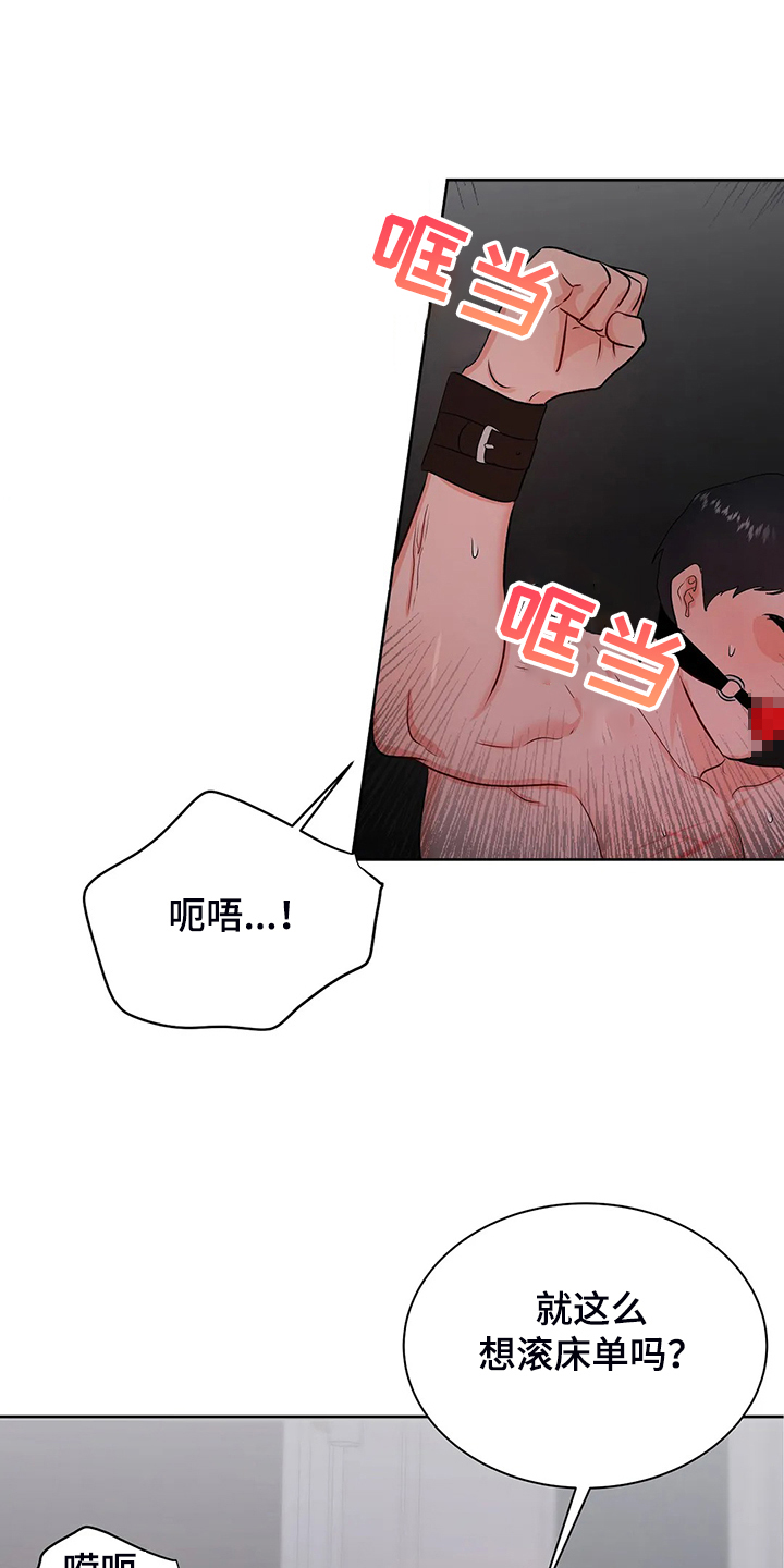 校园监察漫画,第99章：【完结】得到我想要的4图