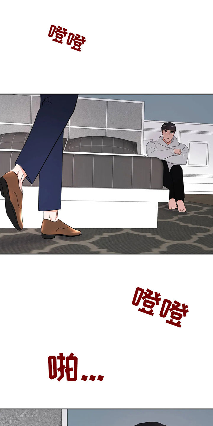 校园监察漫画,第92章：是谁？4图