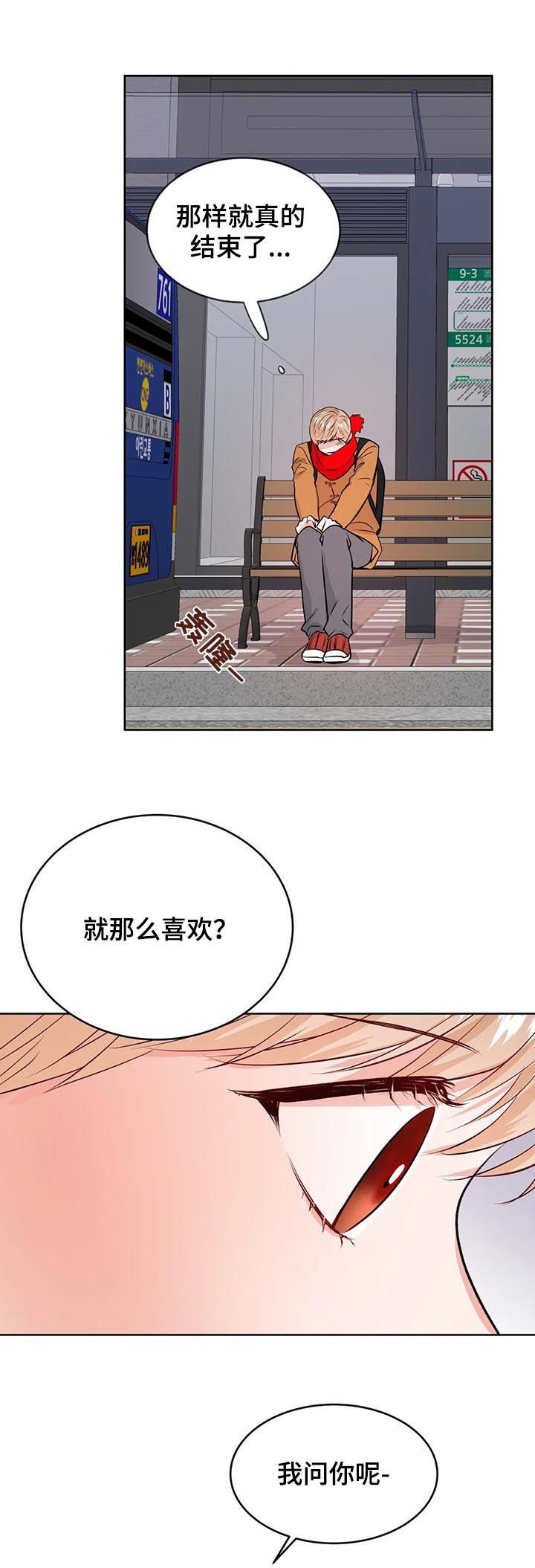 校园监察漫画,第56章：告别4图