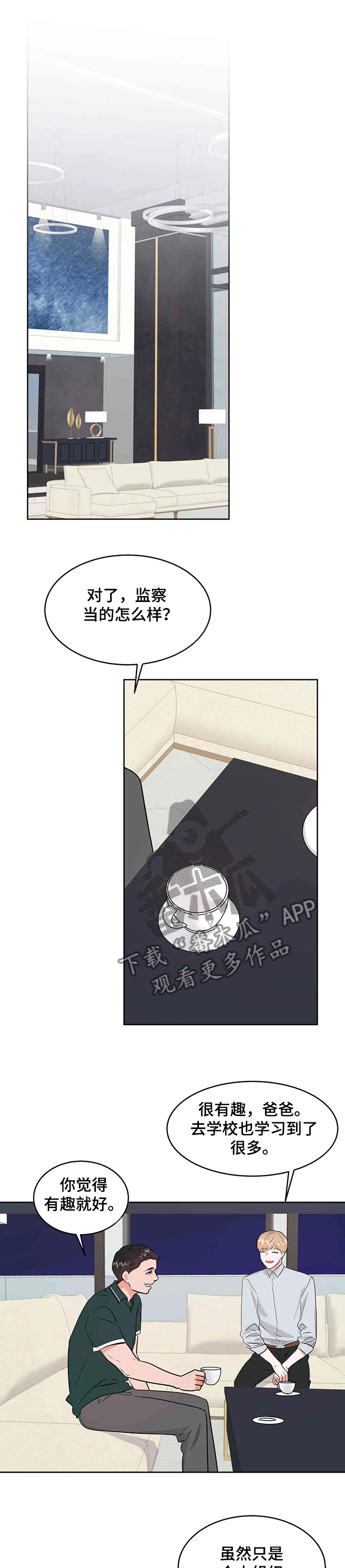 校园监察漫画,第64章：吃醋的宰贤1图