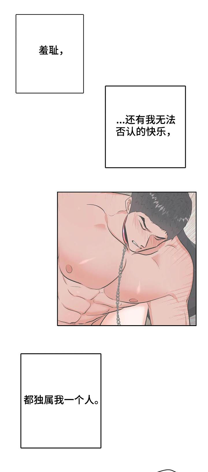 校园监察漫画,第42章：真蠢3图